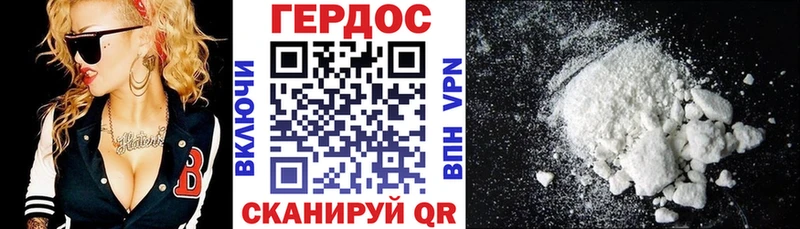 Героин белый  Котельники 